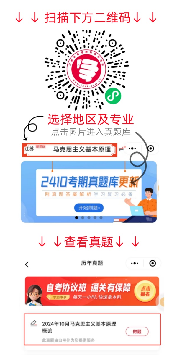 2024年10月甘肃自考《外国文学史》真题及答案